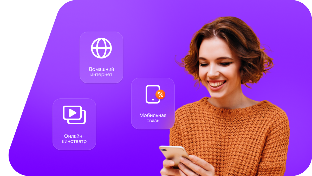 Промо-тарифы Ростелеком в&nbsp;посёлок Керчикский (Ростовская область)